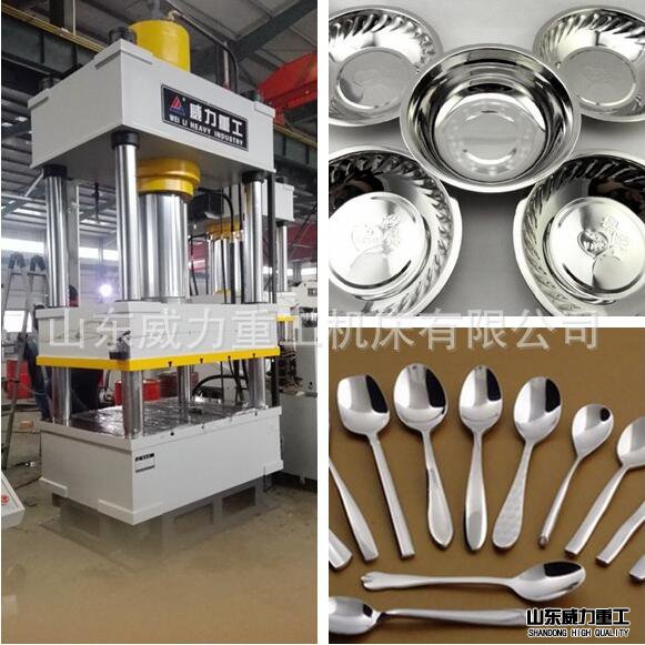 不銹鋼制品液壓機加工生產(chǎn)實力